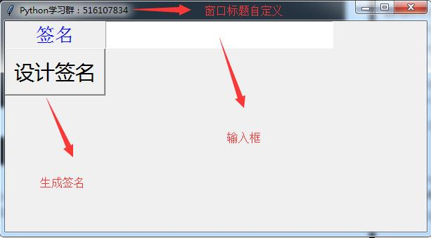 个性签名设计五十行Python轻松实现