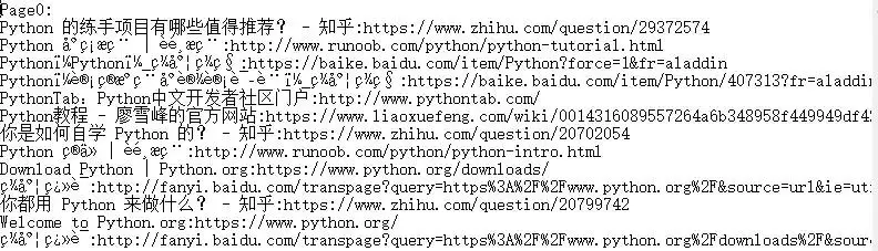 Python净化百度搜索结果！真正的做到无广告环境！