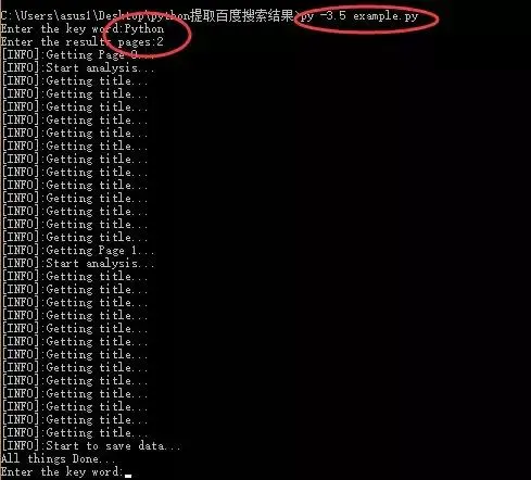 Python净化百度搜索结果！真正的做到无广告环境！