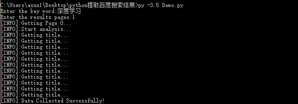 Python净化百度搜索结果！真正的做到无广告环境！