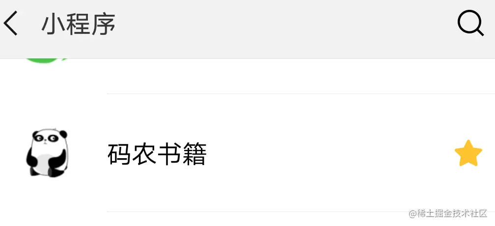 码农书籍，一起阅读，一起进步，用心分享 做有温度的攻城狮，苏南的专栏