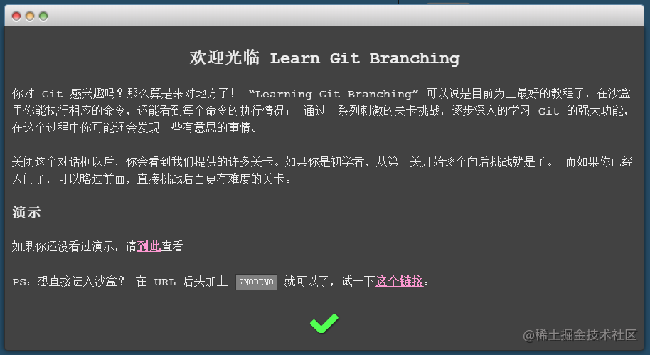 Git interactive visual teaching project - Moment For Technology