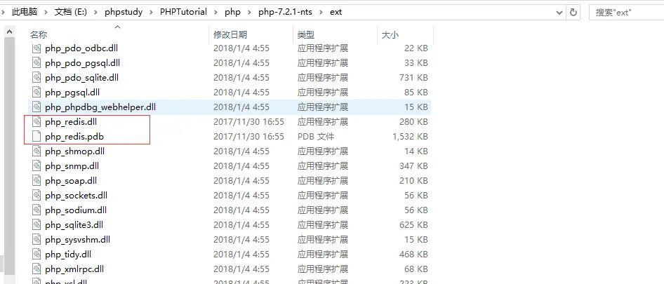 将扩展文件复制到扩展目录
