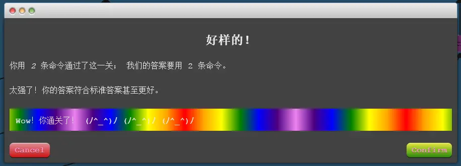完成所有的关卡