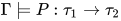 \Gamma \models P:\tau_1\to\tau_2