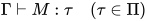 \Gamma \vdash M:\tau\quad(\tau\in\Pi)