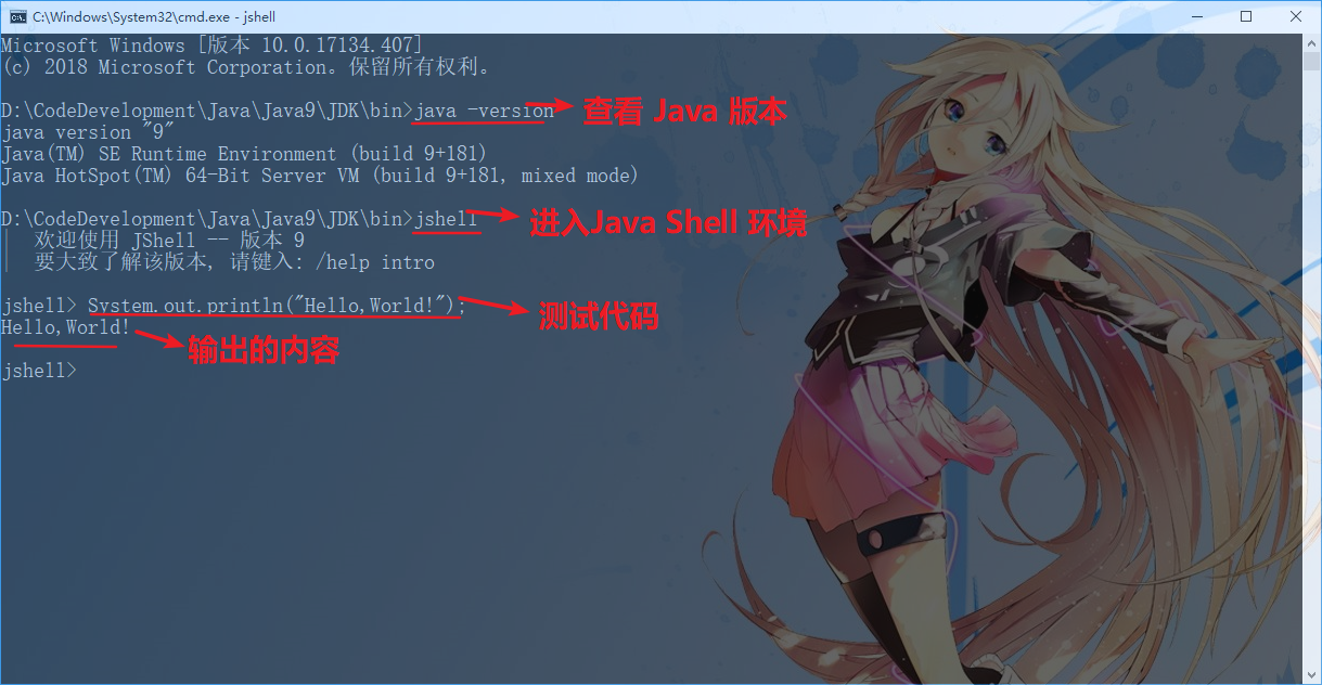 JavaShell.png
