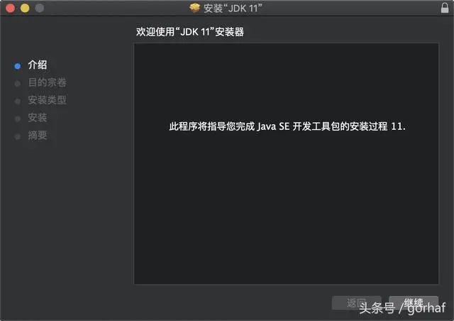 “全栈2019”Java第一章：安装JDK11（Mac）