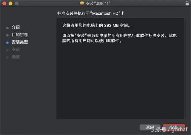“全栈2019”Java第一章：安装JDK11（Mac）