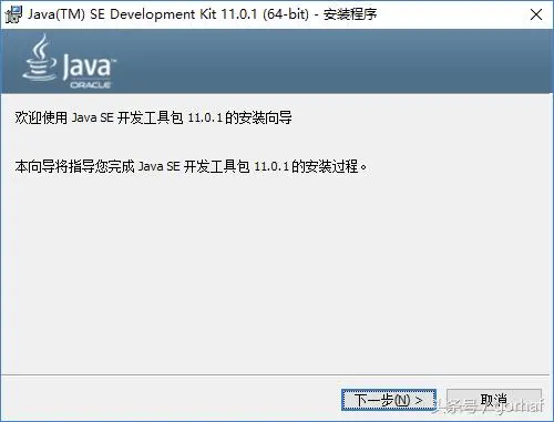 “全栈2019”Java第二章：安装JDK11（Windows）