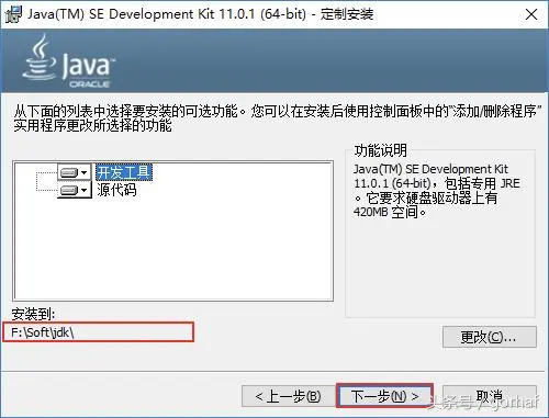 “全栈2019”Java第二章：安装JDK11（Windows）