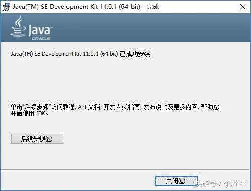 “全栈2019”Java第二章：安装JDK11（Windows）