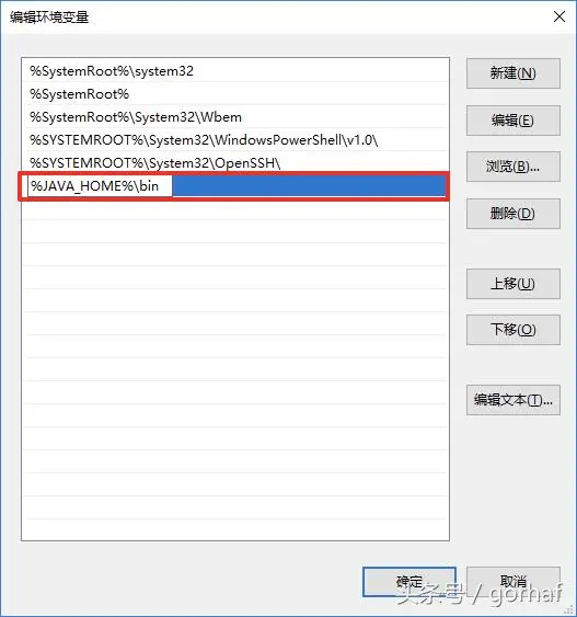 “全栈2019”Java第二章：安装JDK11（Windows）