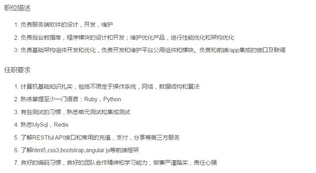 应届毕业生自述面试15K月薪的Python后端开发经历，希望对你有用