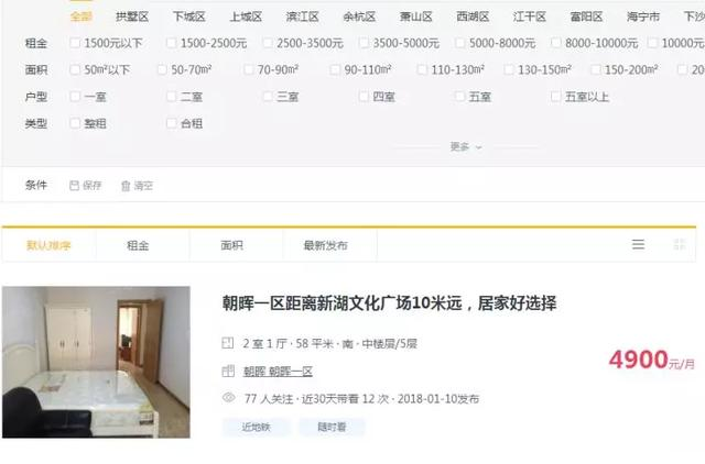 利用Python爬取杭州租房信息，发现月薪没有8K还是不要租房了吧