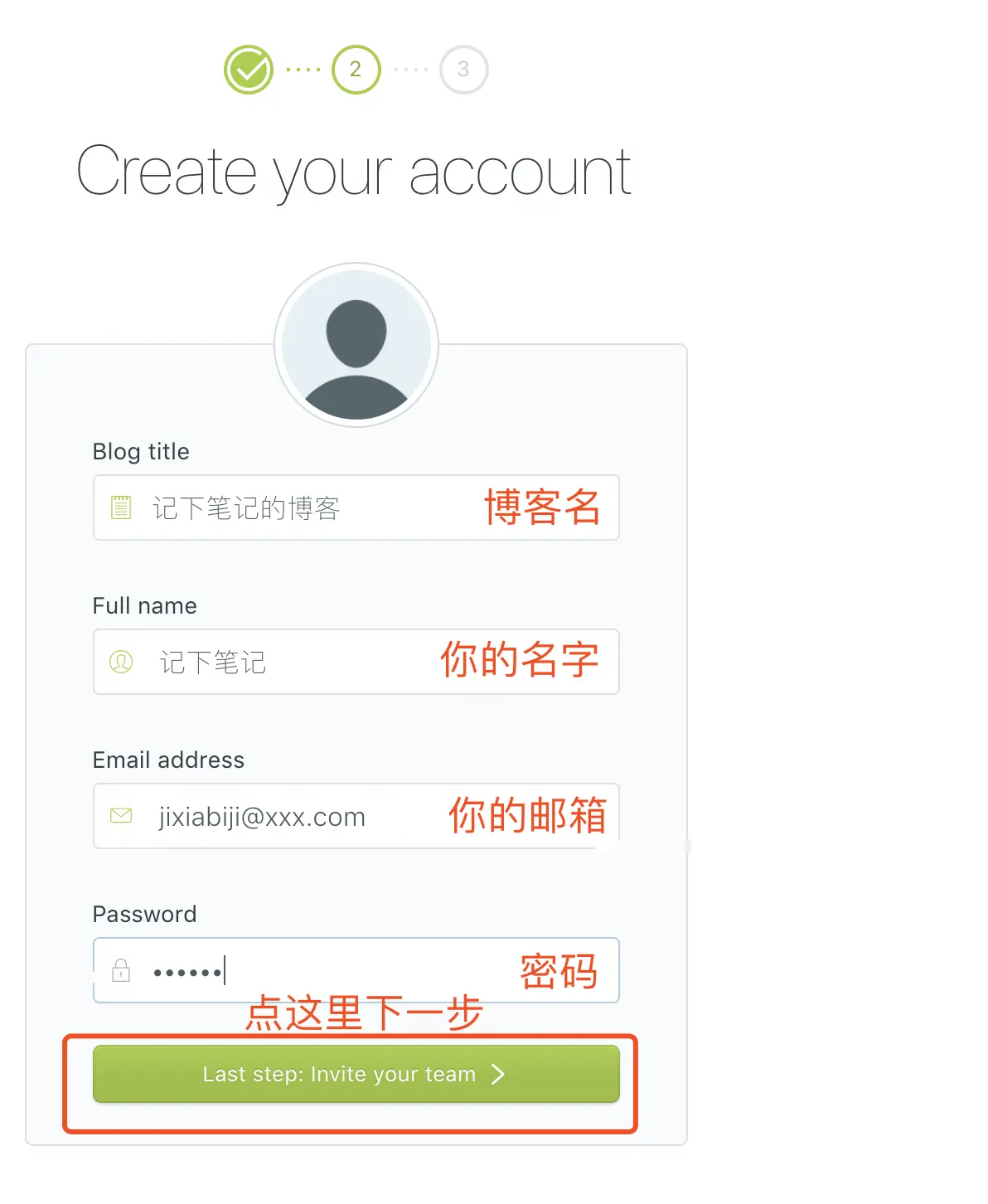 设置博客基本信息