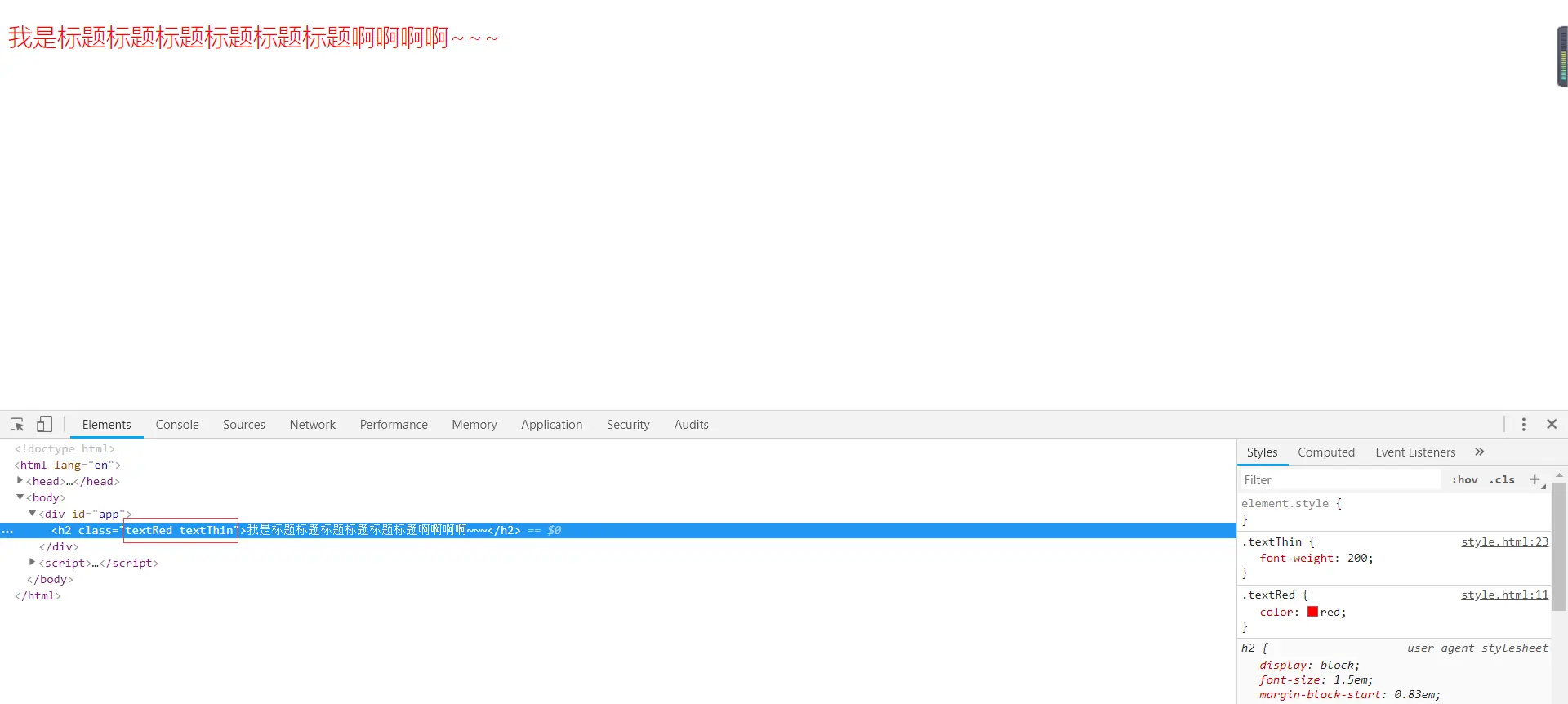 使用数组设置样式