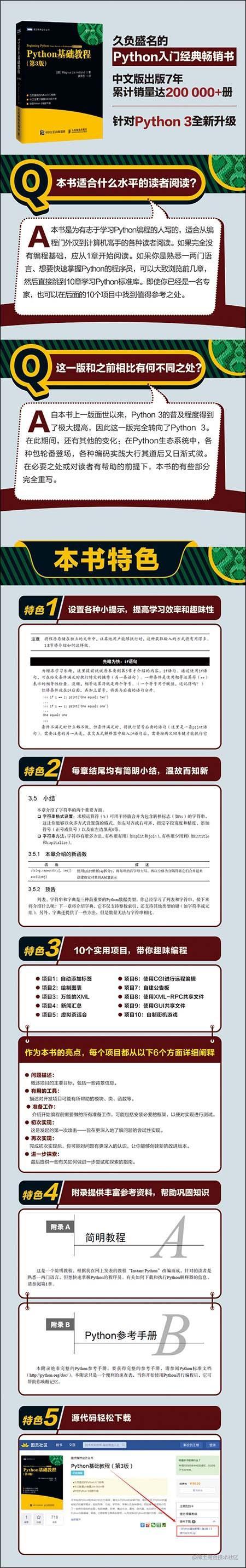 Python 3 7极速入门教程9最佳python中文书籍下载 掘金