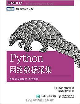 Python 3.7极速入门教程9最佳python中文书籍下载