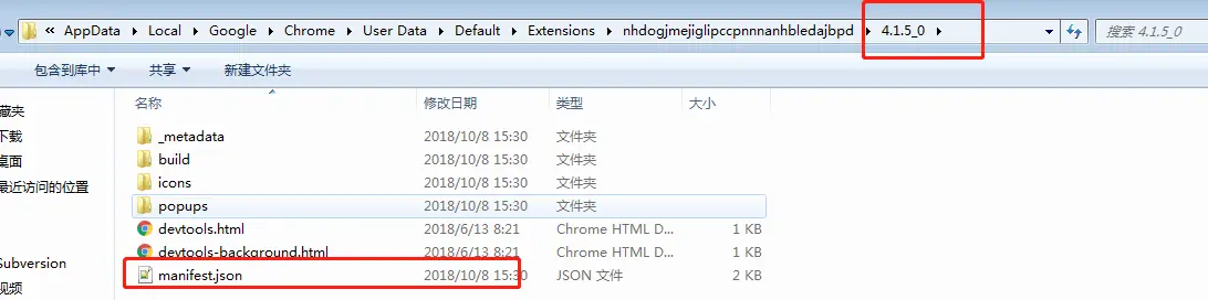 安装目录