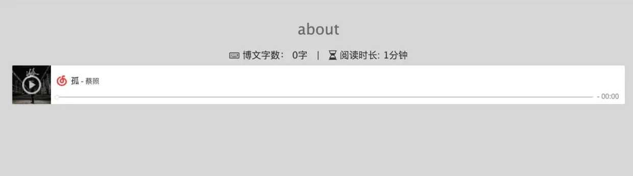 关于我
