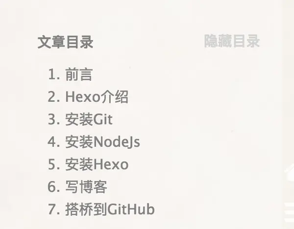 目录