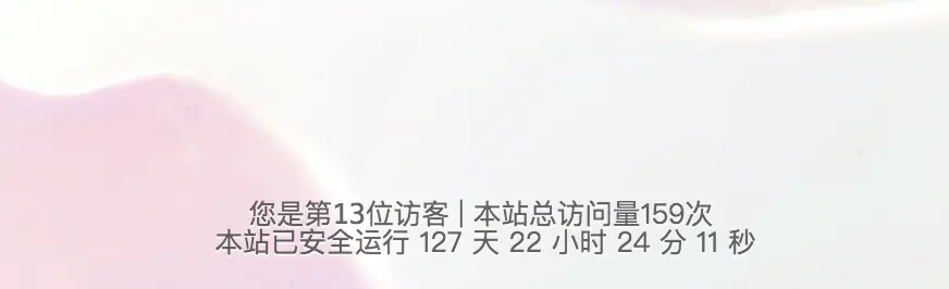 运行时长