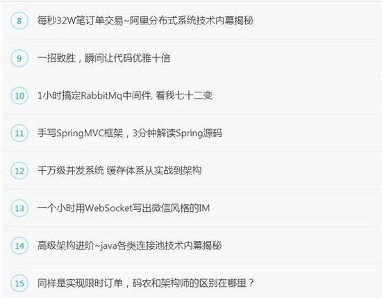 180道Java技术面试题：阿里11面试+网易+百度+美团！