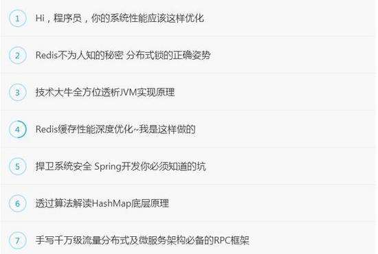 180道Java技术面试题：阿里11面试+网易+百度+美团！