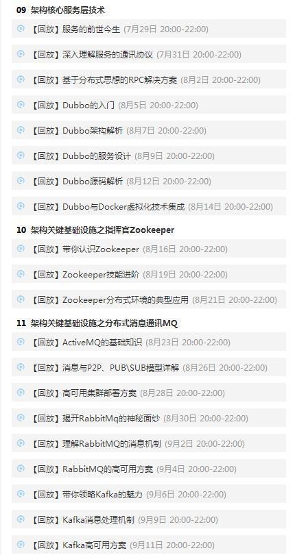 180道Java技术面试题：阿里11面试+网易+百度+美团！