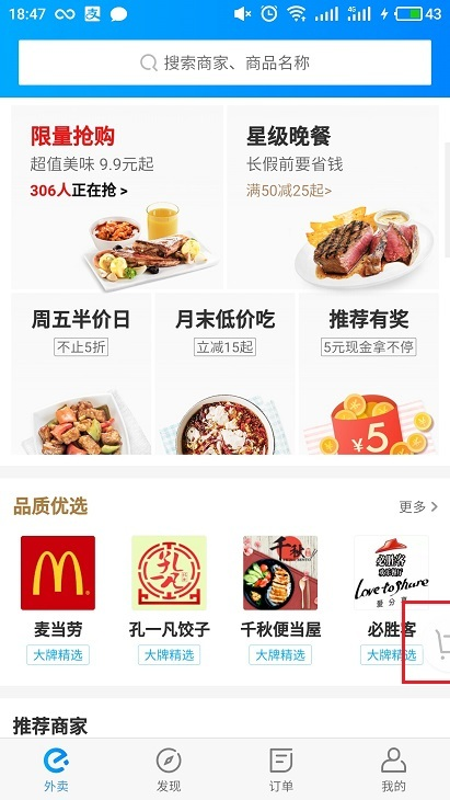 悬浮购物车按钮半隐藏