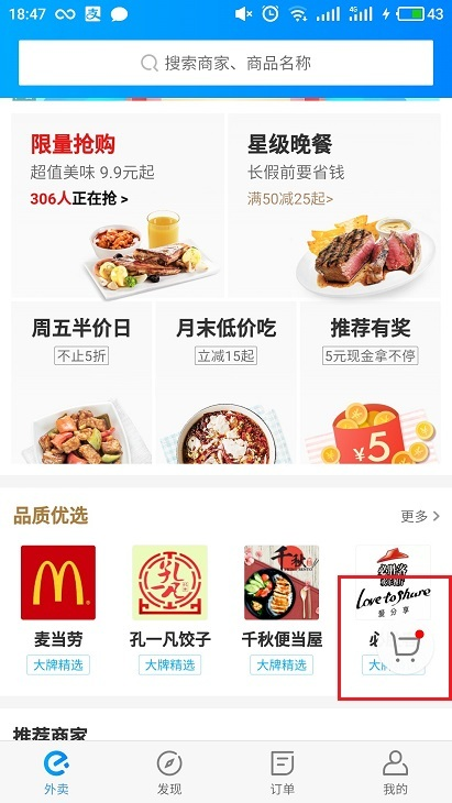 悬浮购物车按钮显示