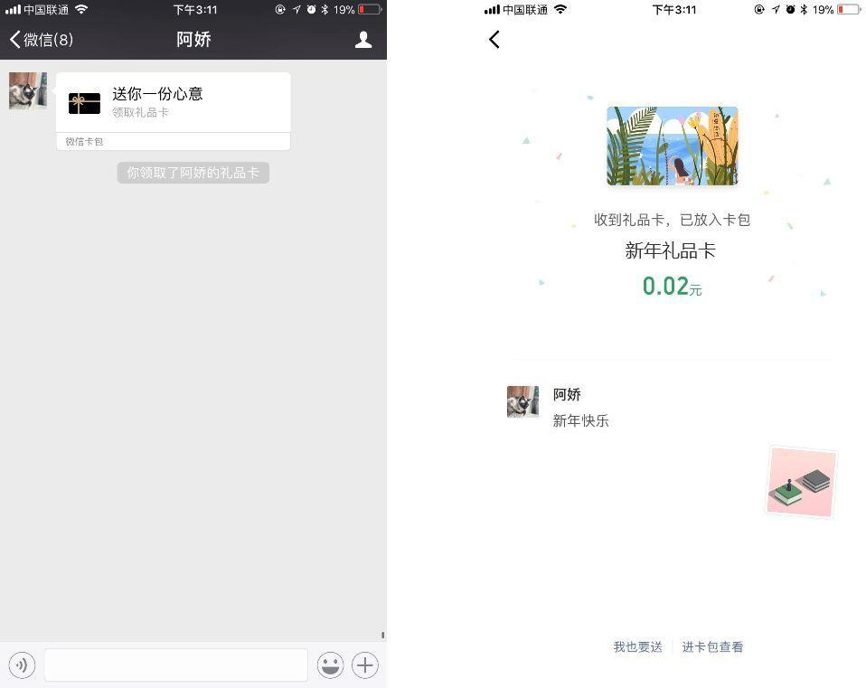 礼品卡接收流程
