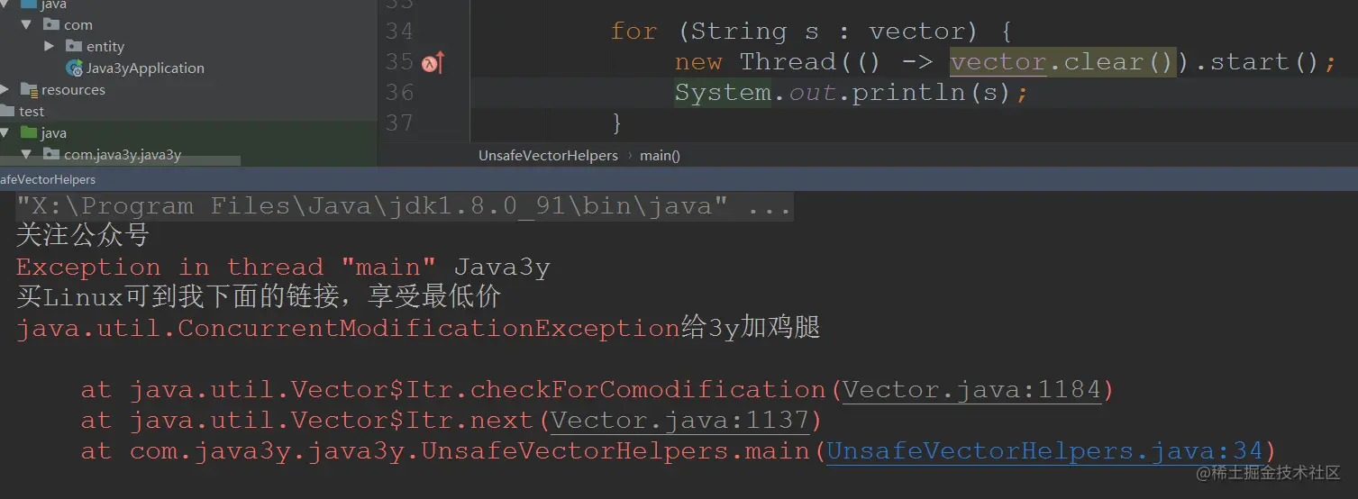迭代器遍历会抛出ConcurrentModificationException