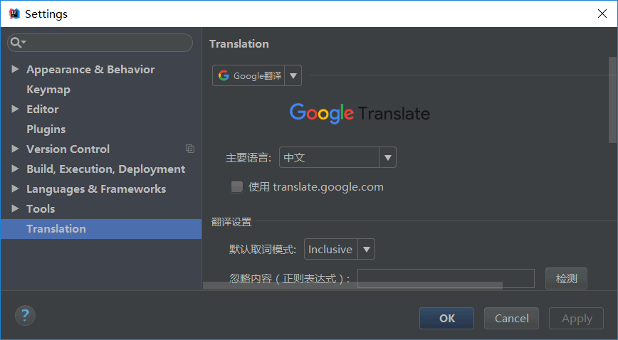Translation插件