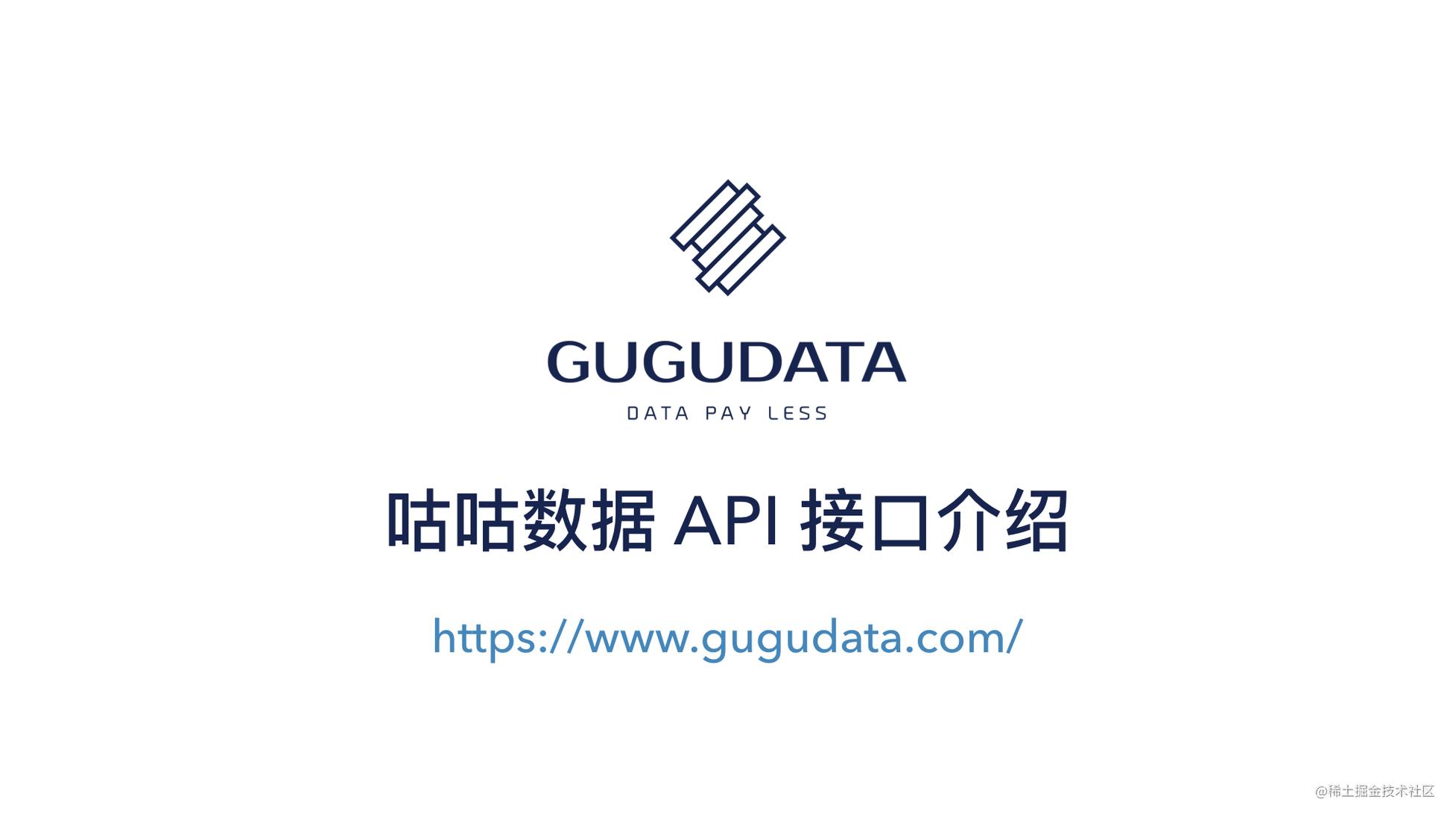 开放数据接口api简介与使用场景调用方法