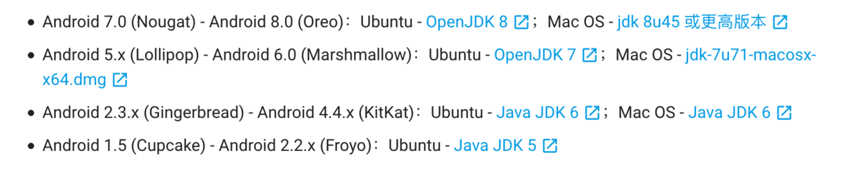 Android系统版本对应的JDK