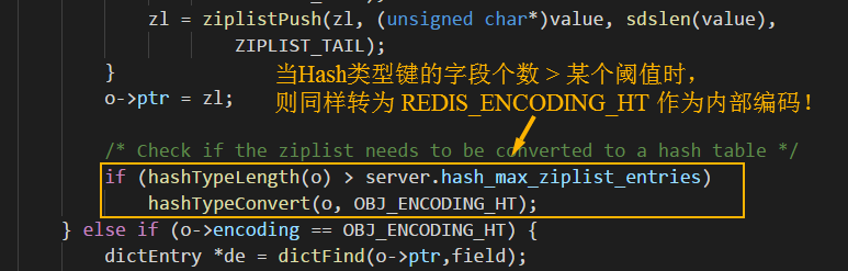 Redis哈希类型编码选择的源码 Redis哈希类型编码选择的源码