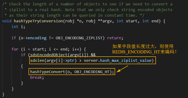 Redis 哈希类型编码选择的源码 Redis 哈希类型编码选择的源码