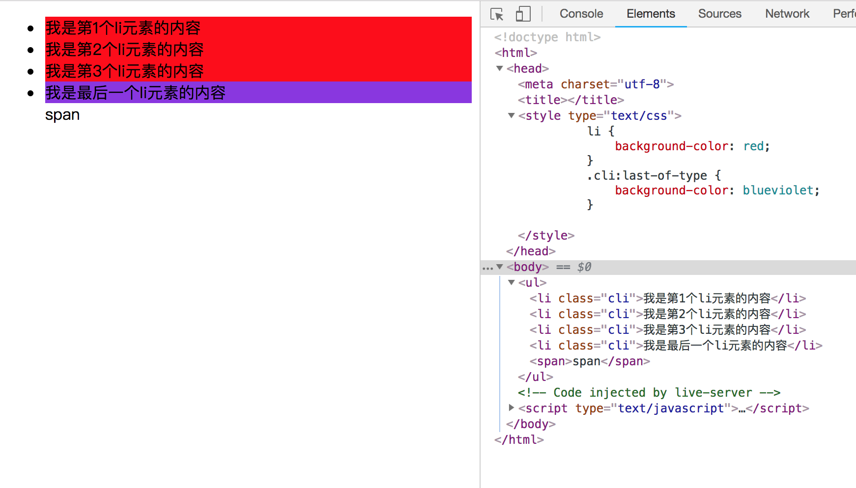 last-of-type 例子一