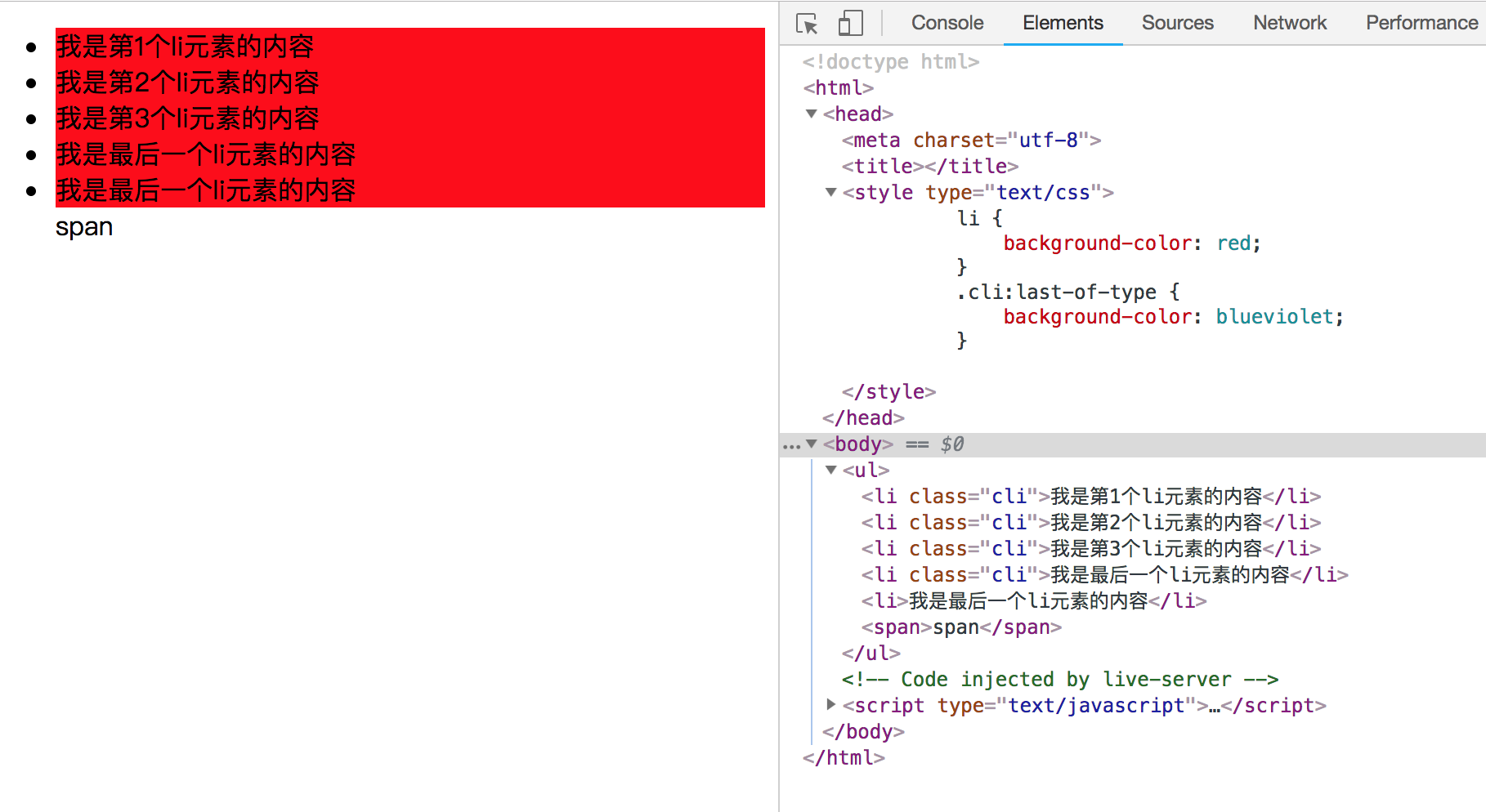 last-of-type 例子二