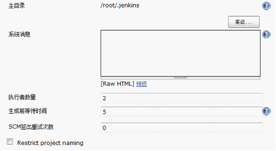 Jenkins入门系列之——02第二章 Jenkins安装与配置