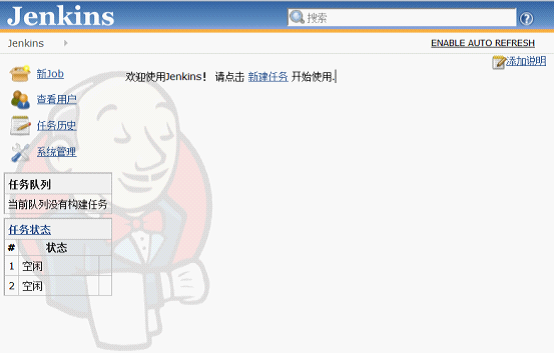 Jenkins入门系列之——02第二章 Jenkins安装与配置
