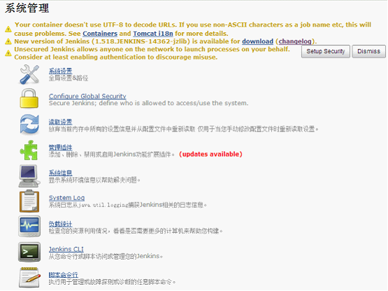 Jenkins入门系列之——02第二章 Jenkins安装与配置