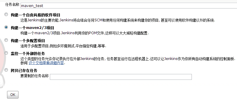 Jenkins入门系列之——02第二章 Jenkins安装与配置
