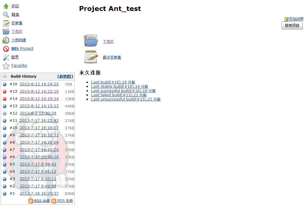 Jenkins入门系列之——02第二章 Jenkins安装与配置