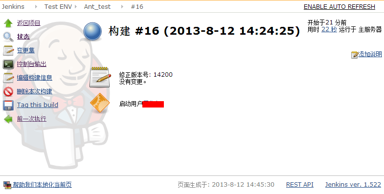 Jenkins入门系列之——02第二章 Jenkins安装与配置