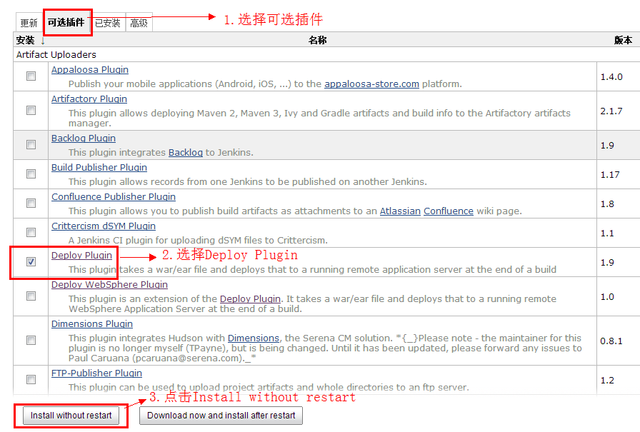 Jenkins入门系列之——02第二章 Jenkins安装与配置