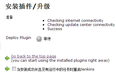 Jenkins入门系列之——02第二章 Jenkins安装与配置