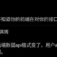 程序员趣事于2018-11-08 14:17发布的图片